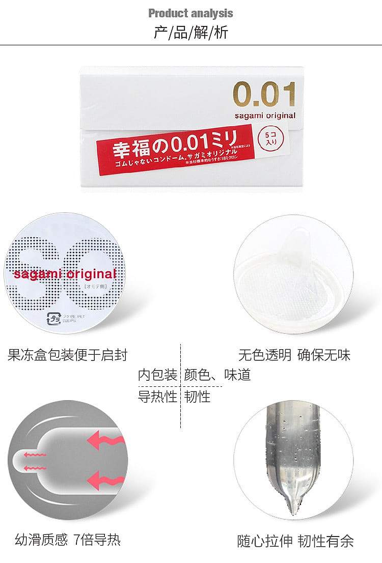 japan-sagami-bliss-001-ultra-thin-condoms-5pcs-1