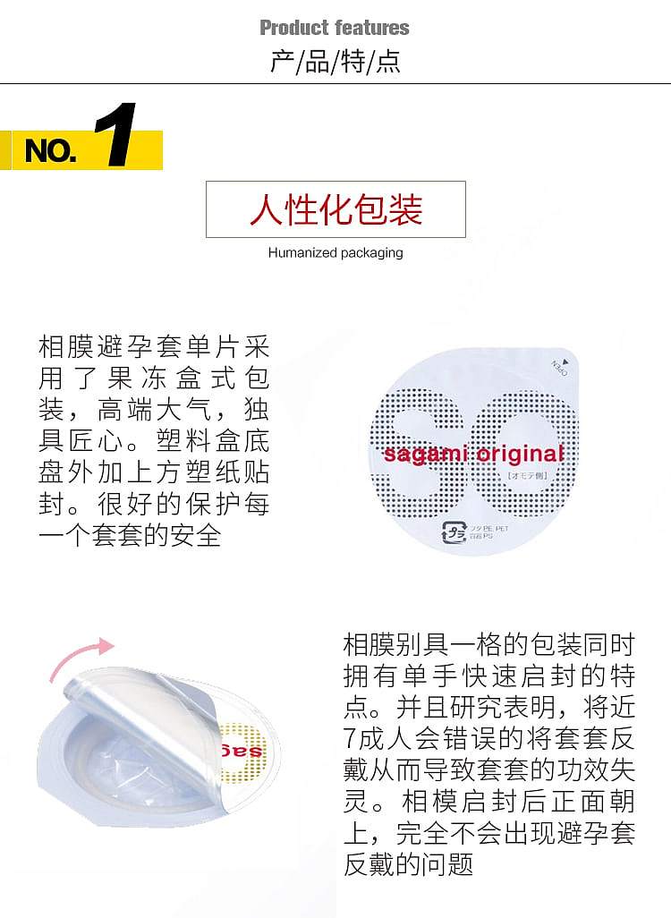 japan-sagami-bliss-001-ultra-thin-condoms-5pcs-2