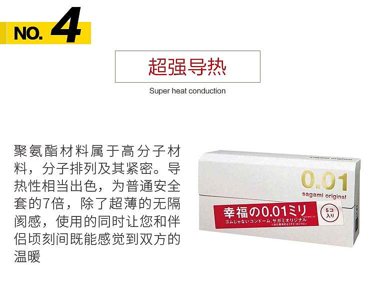 japan-sagami-bliss-001-ultra-thin-condoms-5pcs-5