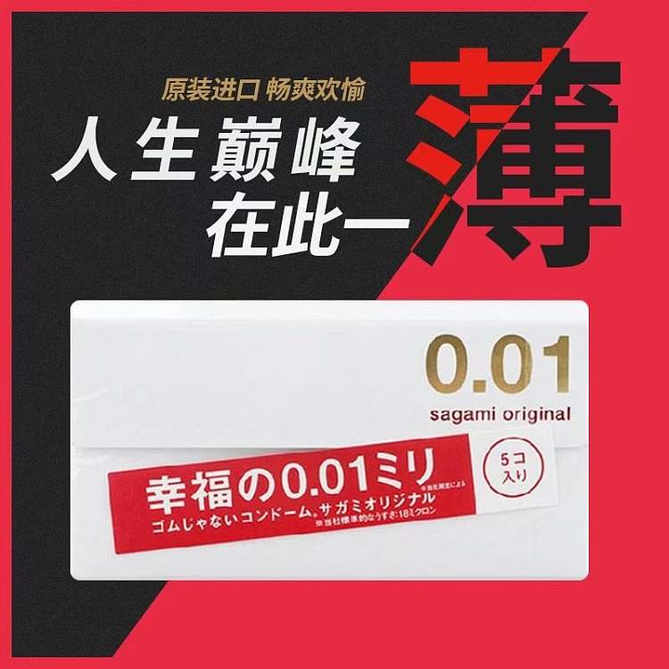 japan-sagami-bliss-001-ultra-thin-condoms-5pcs-7