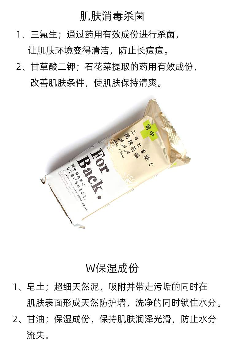 pelican-back-wash-anti-inflammatory-soap-135g-3