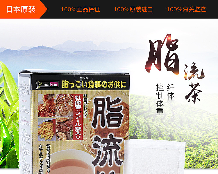yamamotos-fat-flow-tea-10g24-bags-1