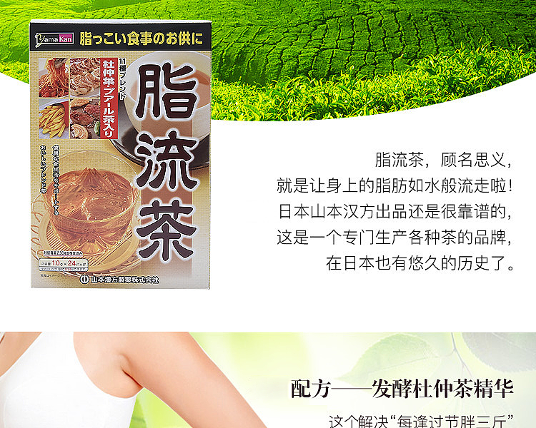 yamamotos-fat-flow-tea-10g24-bags-4