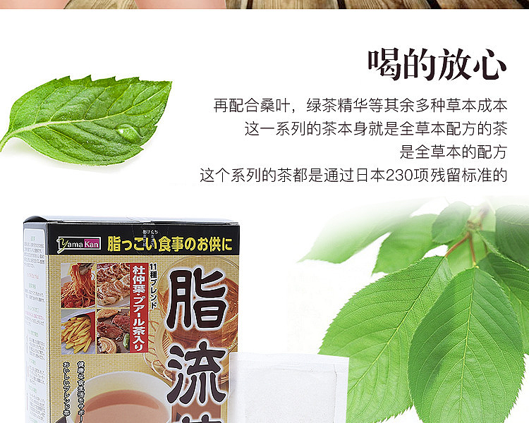yamamotos-fat-flow-tea-10g24-bags-6