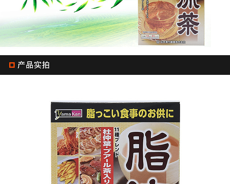yamamotos-fat-flow-tea-10g24-bags-8