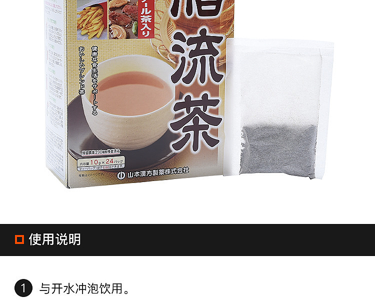yamamotos-fat-flow-tea-10g24-bags-10