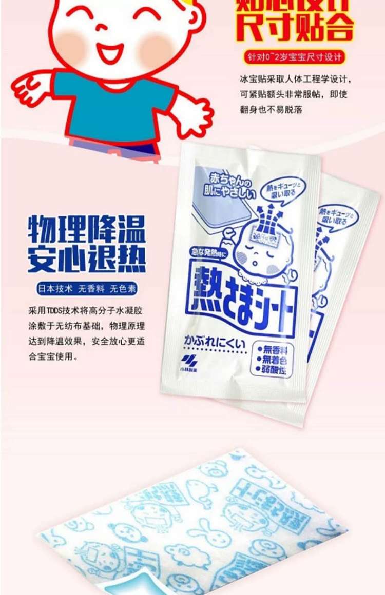 kobayashi-pharmaceuticals-baby-fever-patch-16-pieces-3