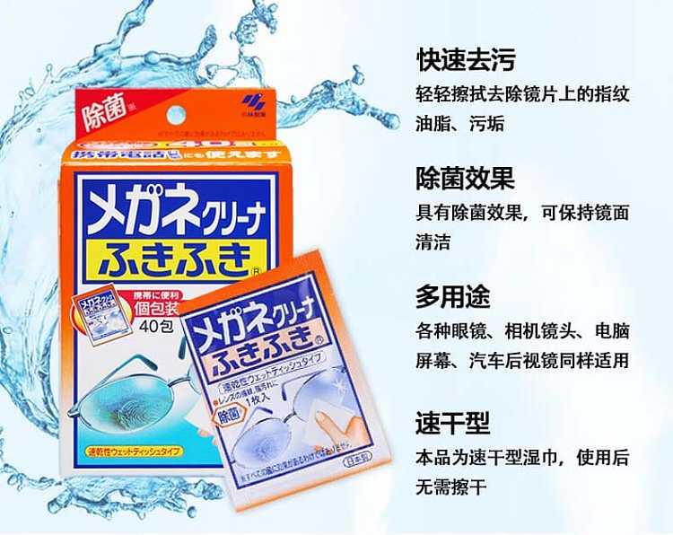 kobayashi-pharmaceutical-mirror-wipes-40pcs-3