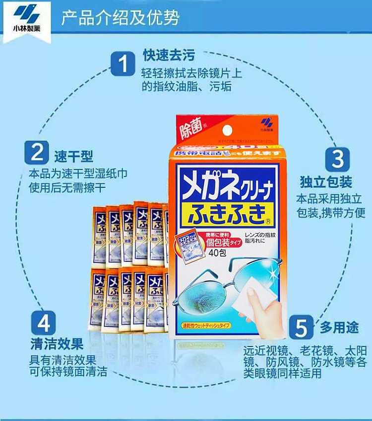 kobayashi-pharmaceutical-mirror-wipes-40pcs-5