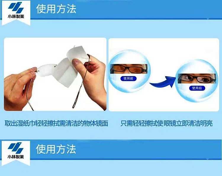kobayashi-pharmaceutical-mirror-wipes-40pcs-6