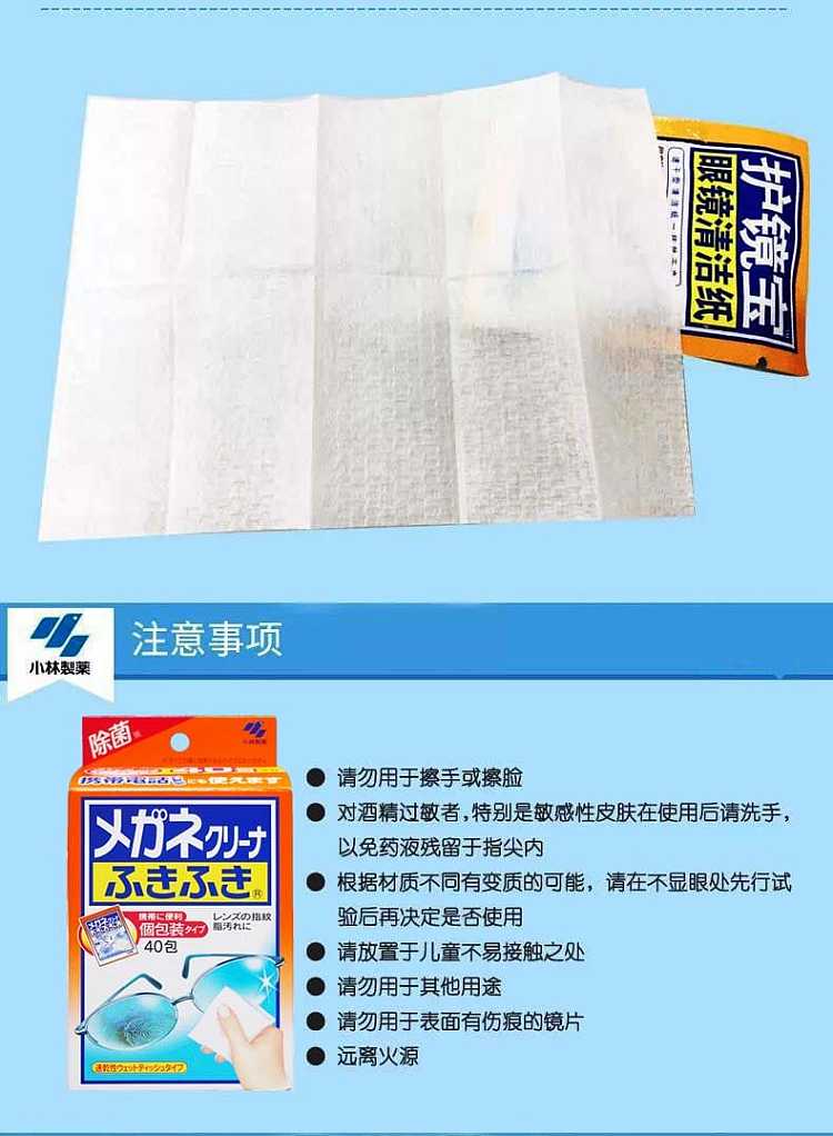 kobayashi-pharmaceutical-mirror-wipes-40pcs-8
