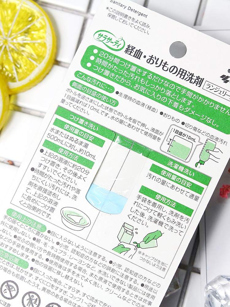 kobayashi-pharmaceutical-menstrual-period-special-clothing-cleanser-120ml-1