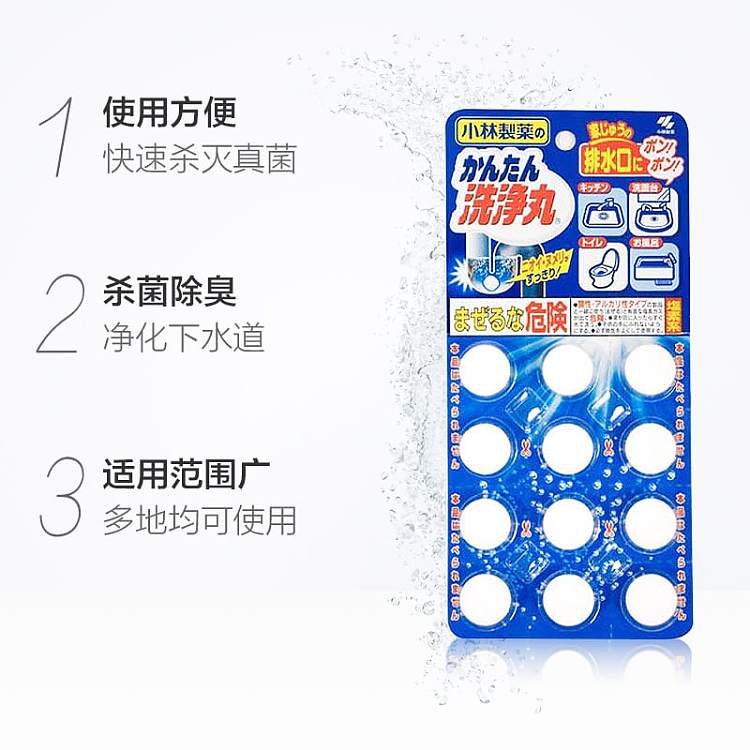 kobayashi-pharmaceutical-drain-cleaner-12-pieces-1
