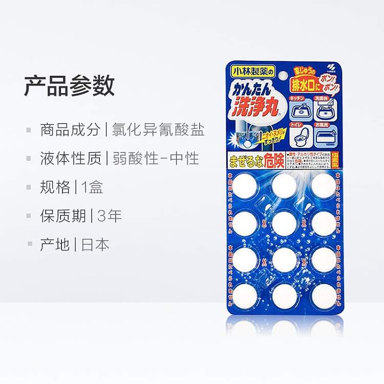 kobayashi-pharmaceutical-drain-cleaner-12-pieces-2