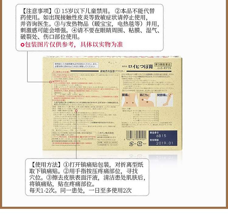 nichiban-low-back-pain-shoulder-pain-warm-sensation-point-sticker-plaster-78pcs-3