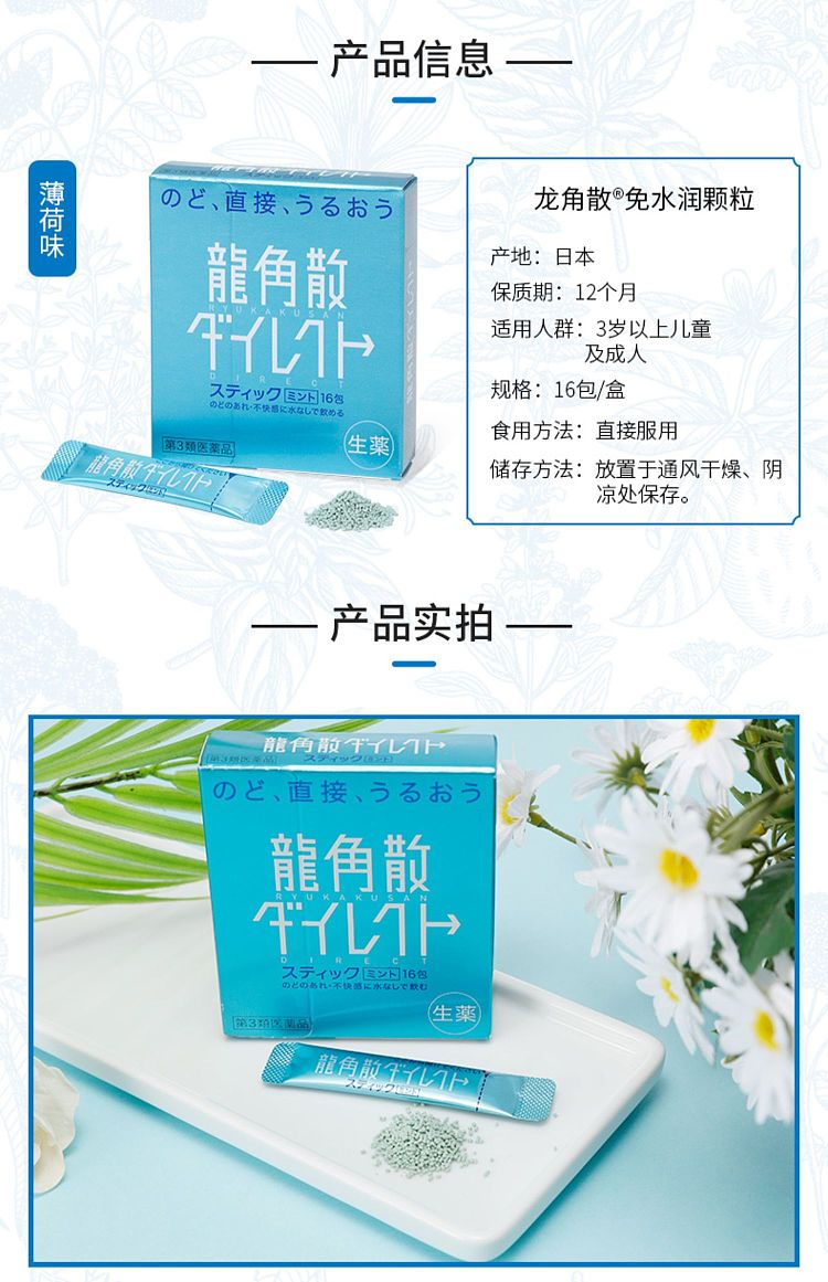 longhorn-loose-powder-mint-flavor-16-sachets-10