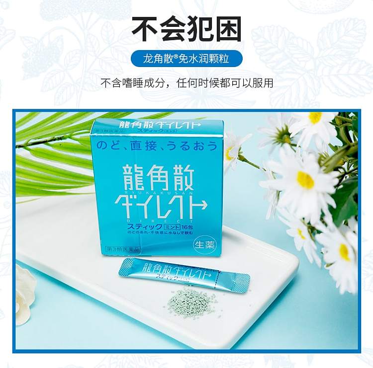 longhorn-loose-powder-mint-flavor-16-sachets-6