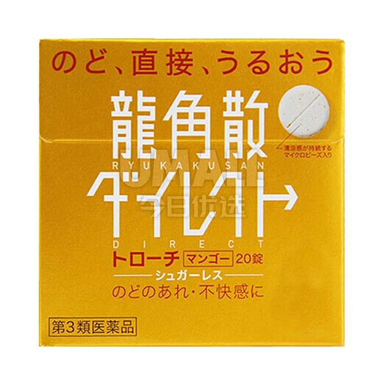 longhorn-dispersant-powder-mango-flavor-20-capsules-1