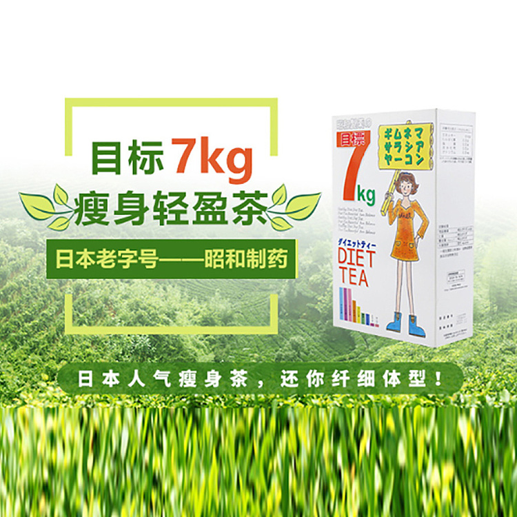 showa-pharmaceuticals-target-7kg-weight-loss-tea-3g30pcs-2