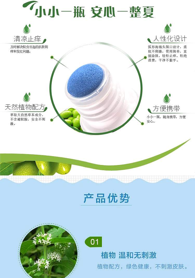 ikeda-moden-dou-mosquito-repellent-spray-for-adults-50ml-1