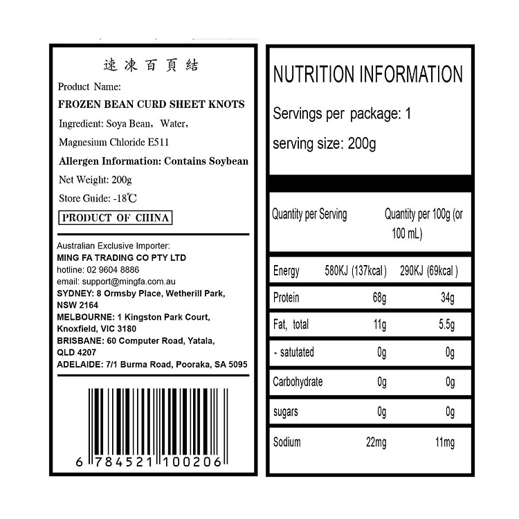 ming-fa-quick-frozen-bean-curd-knots-200g-3