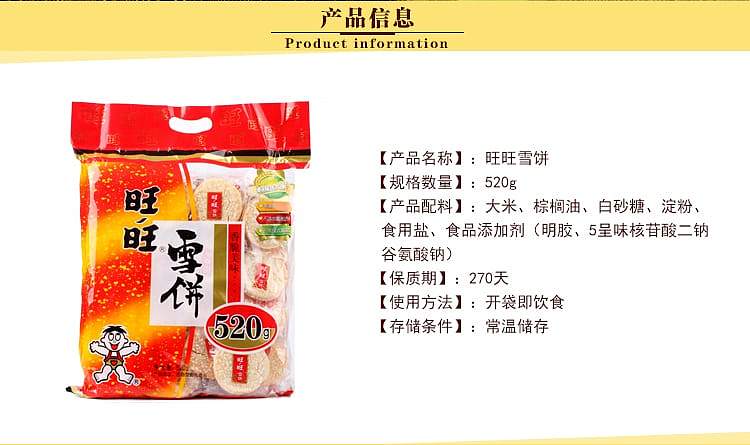 wangwang-snow-biscuit-family-pack-520g-4