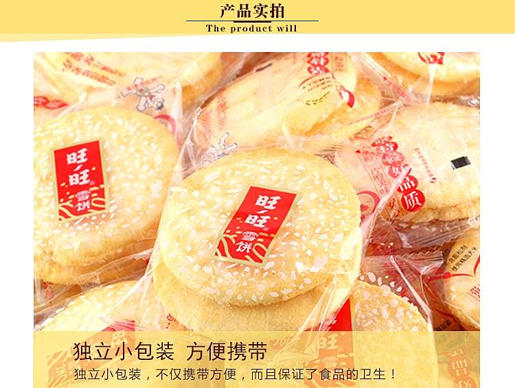 wangwang-snow-biscuit-family-pack-520g-5