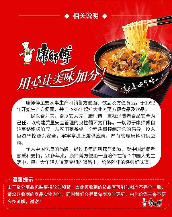 master-kongs-red-roast-beef-noodle-barrel-110g-12