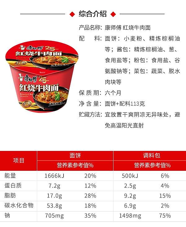 master-kongs-red-roast-beef-noodle-barrel-110g-4
