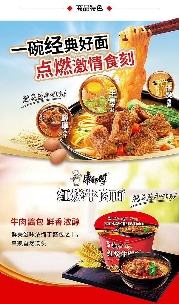 master-kongs-red-roast-beef-noodle-barrel-110g-5