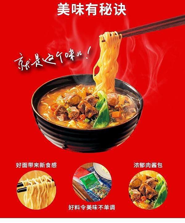 master-kongs-red-roast-beef-noodle-barrel-110g-6