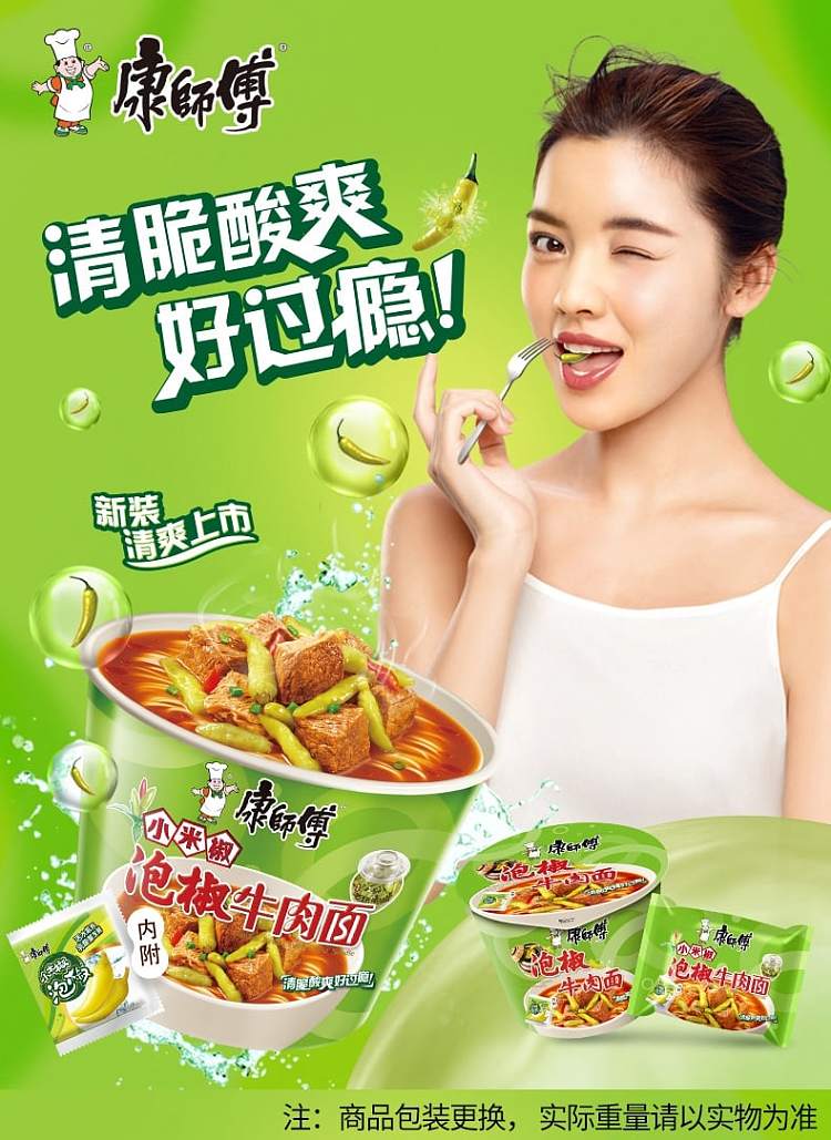 kangshifu-beef-noodle-with-pepper-112g-1