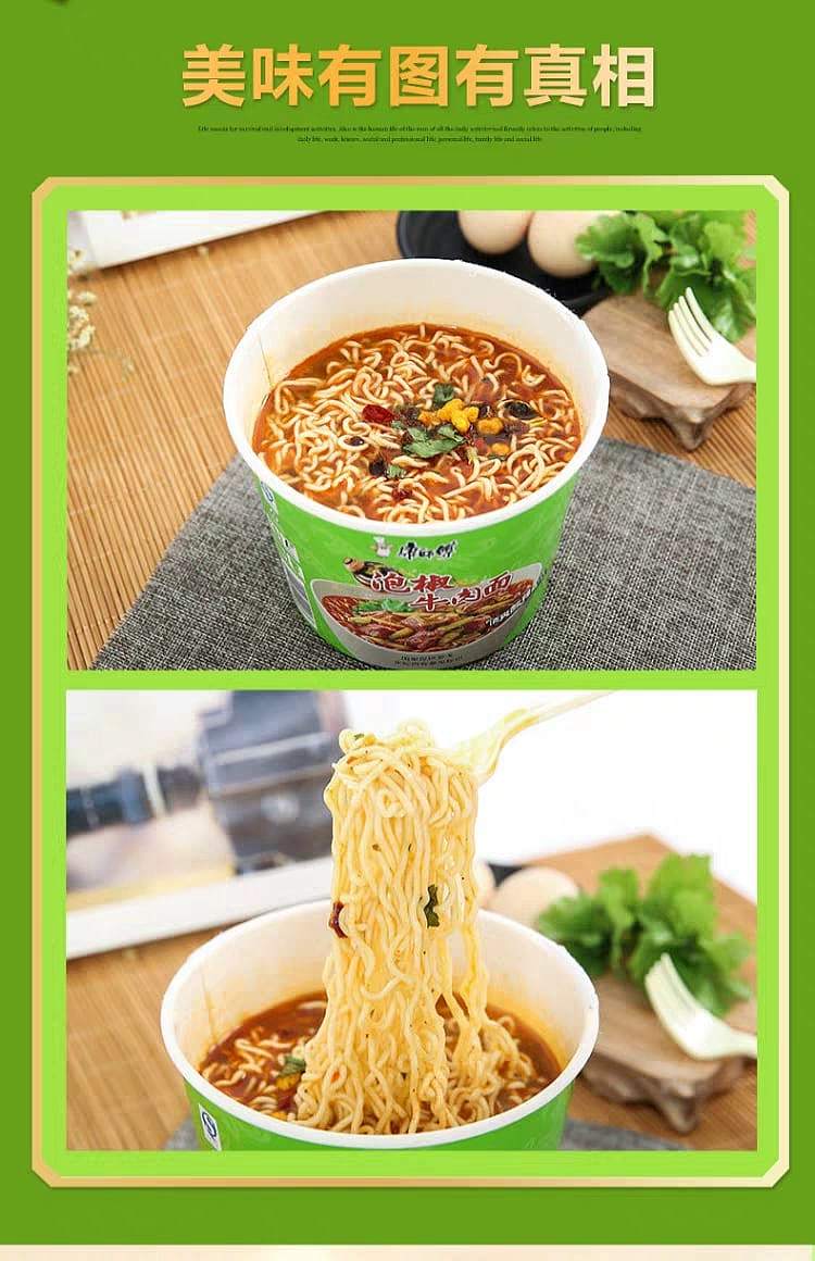 kangshifu-beef-noodle-with-pepper-112g-4