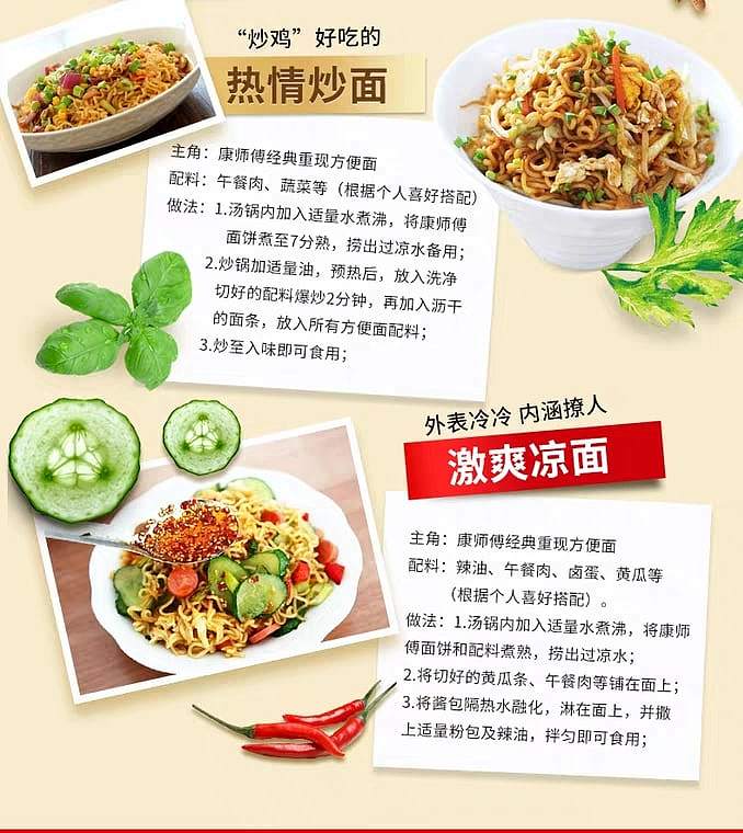 kangshifu-beef-noodle-with-pepper-112g-6