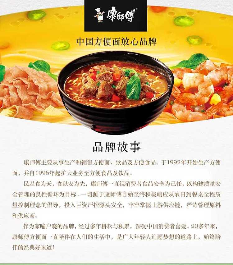 kangshifu-beef-noodle-with-pepper-112g-7