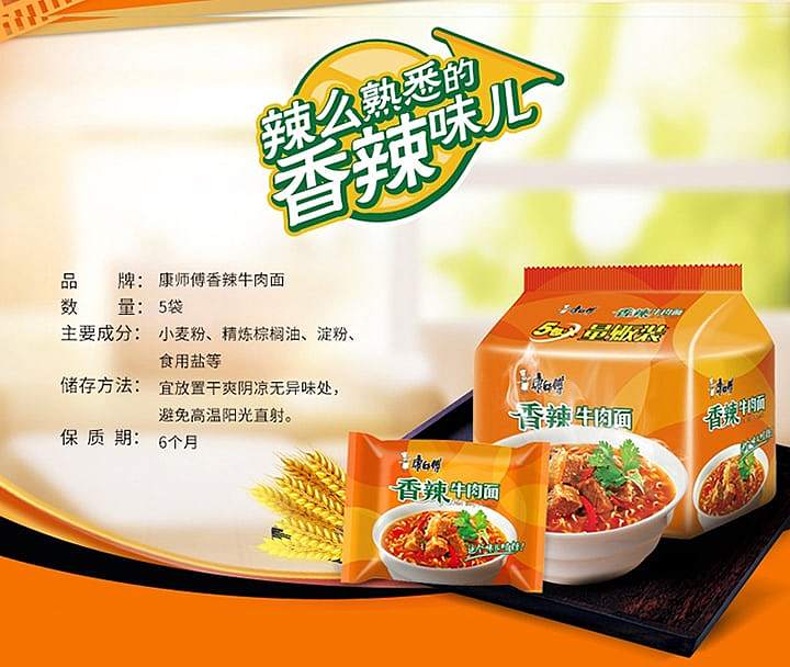 kangshifu-spicy-beef-noodle-103g5-packsbag-3