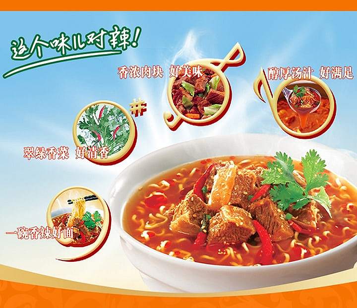 kangshifu-spicy-beef-noodle-103g5-packsbag-4