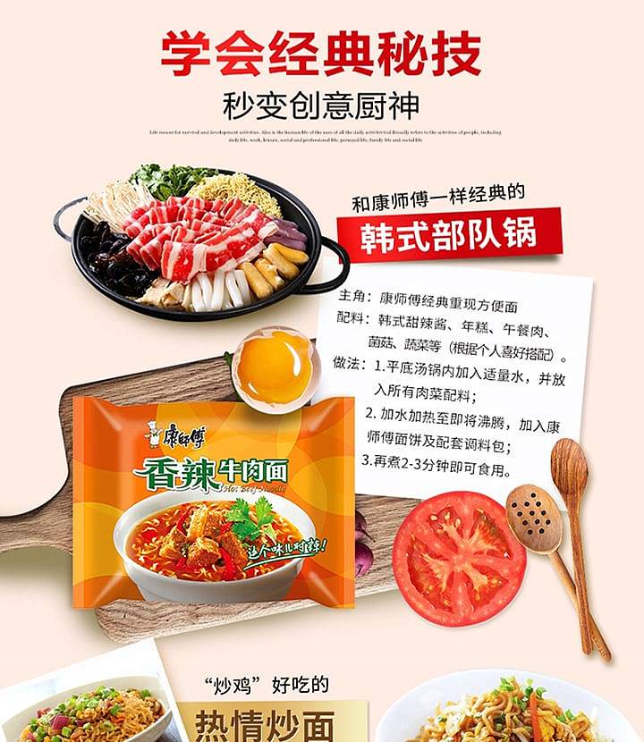 kangshifu-spicy-beef-noodle-103g5-packsbag-7