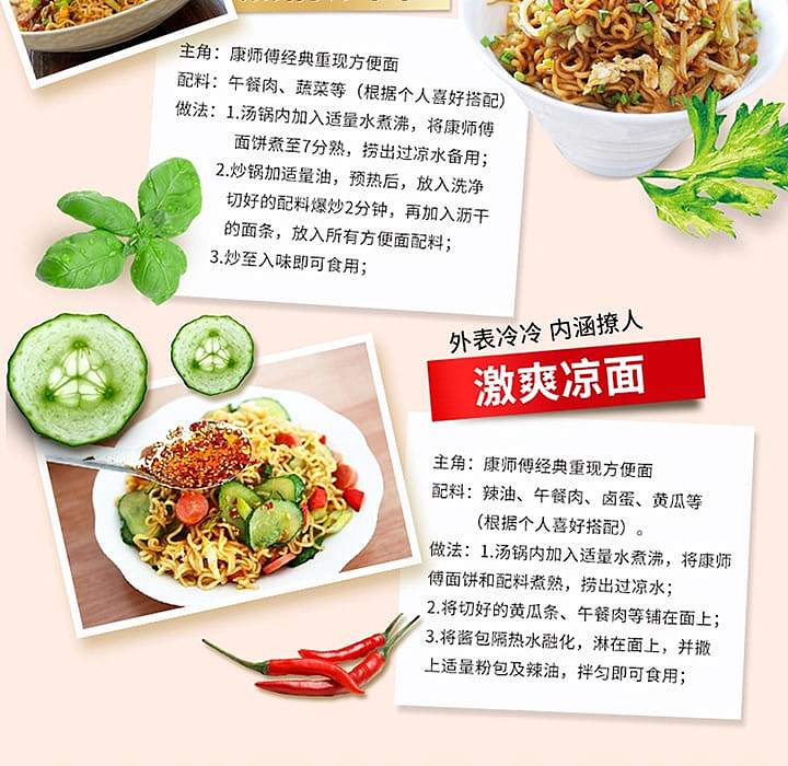 kangshifu-spicy-beef-noodle-103g5-packsbag-8