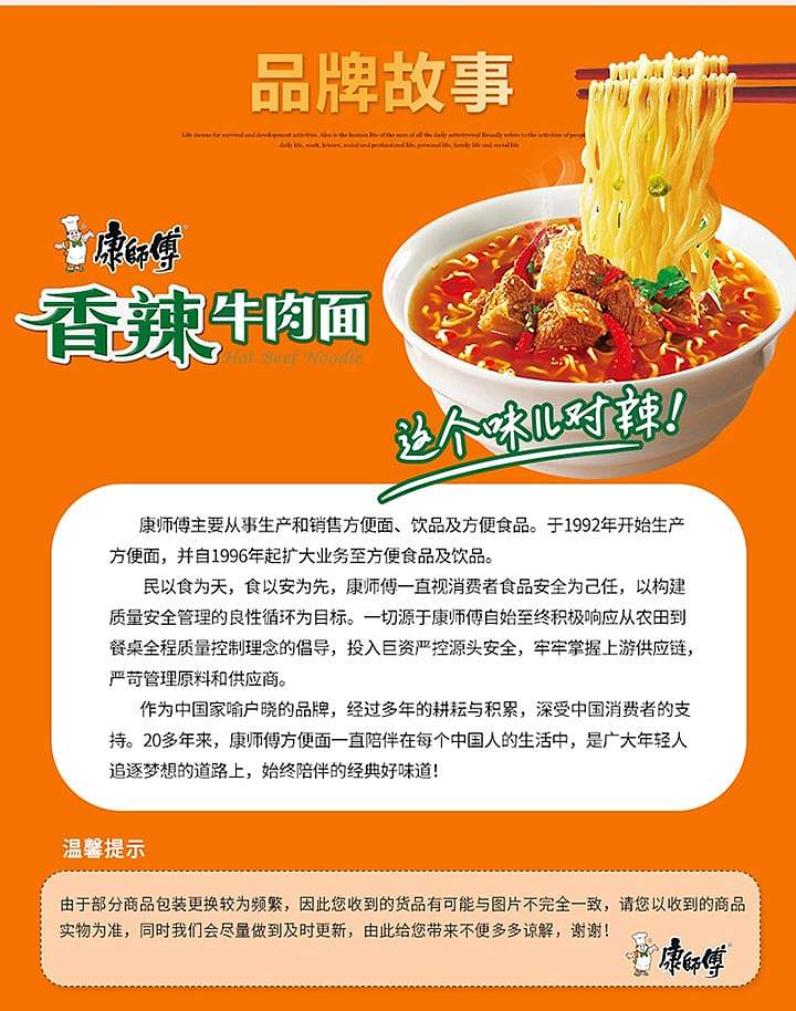 kangshifu-spicy-beef-noodle-103g5-packsbag-9