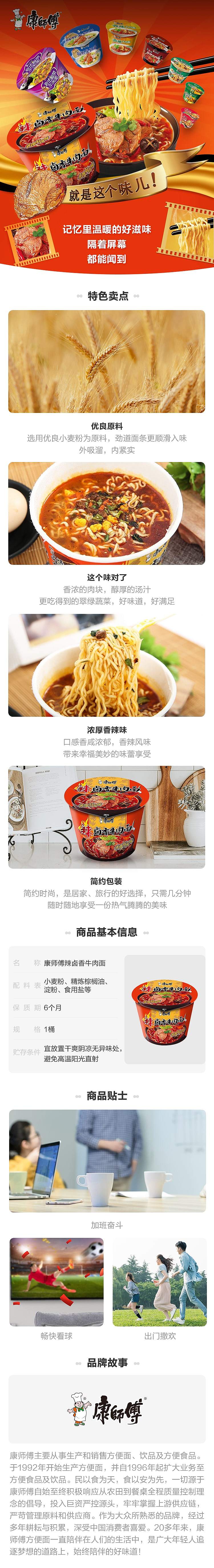 kangshifu-spicy-braised-beef-noodle-in-a-cup-114g-1