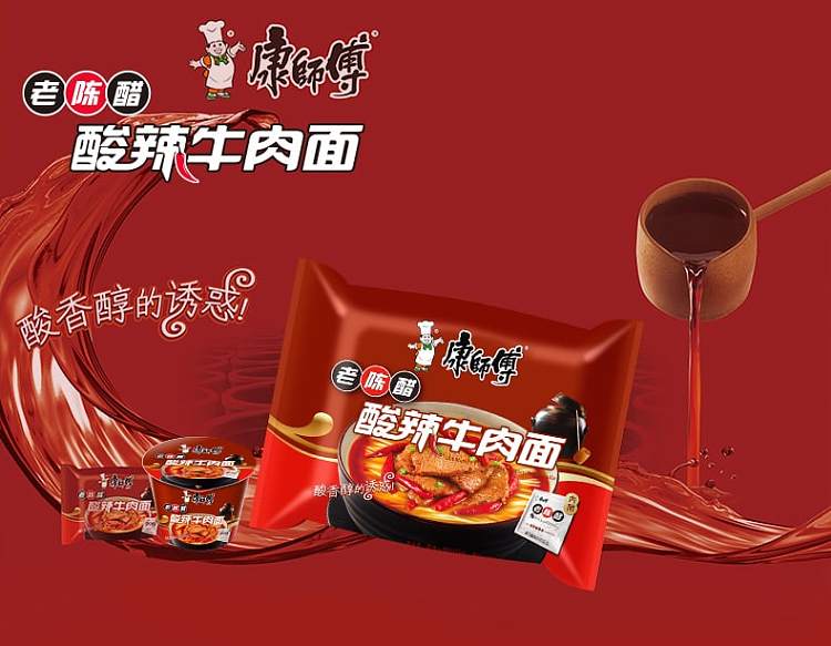 kangshifu-sour-and-spicy-beef-noodles-117g5-bagspack-1