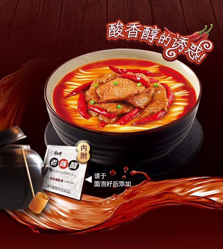 kangshifu-sour-and-spicy-beef-noodles-117g5-bagspack-4