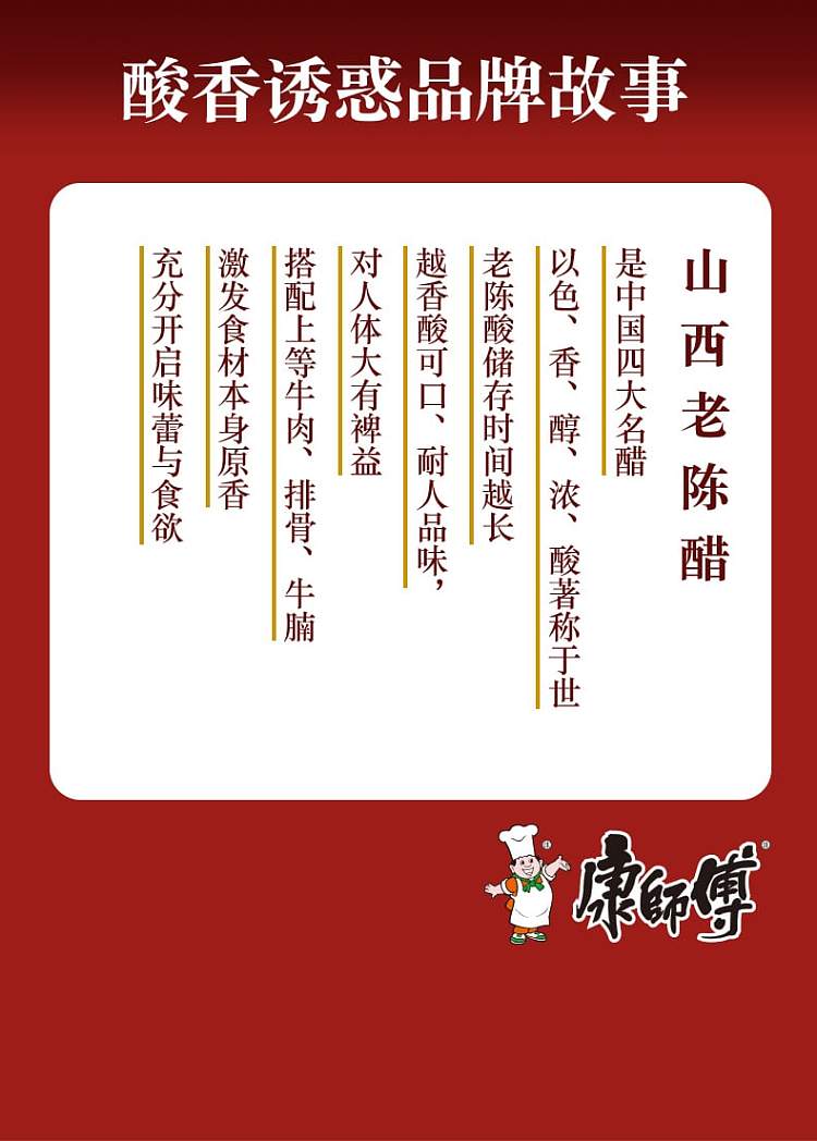 kangshifu-sour-and-spicy-beef-noodles-117g5-bagspack-5
