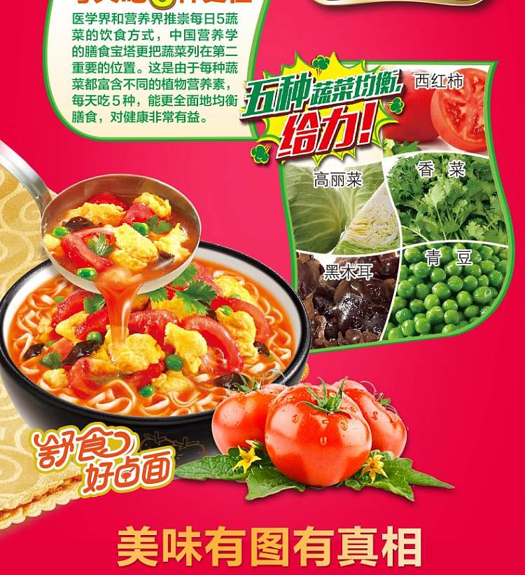 master-kong-tomato-and-egg-marinated-noodles-105g5-bags-3