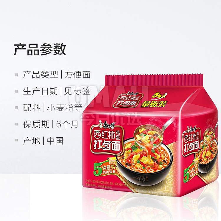 master-kong-tomato-and-egg-marinated-noodles-105g5-bags-2