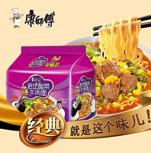 kangshifu-old-pot-sour-cabbage-beef-noodle-117g5-bagspack-3