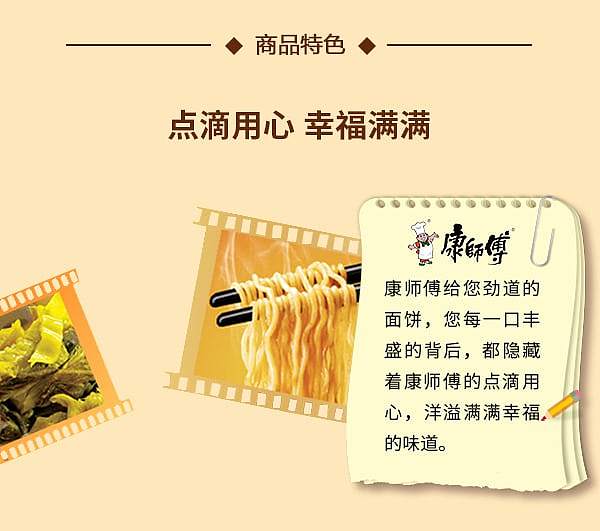 kangshifu-old-pot-sour-cabbage-beef-noodle-117g5-bagspack-5