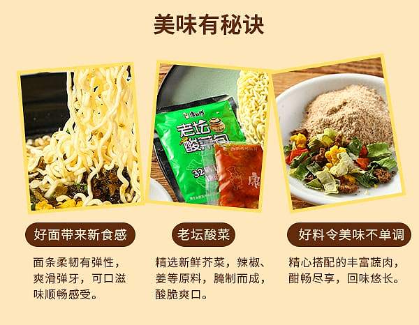 kangshifu-old-pot-sour-cabbage-beef-noodle-117g5-bagspack-7