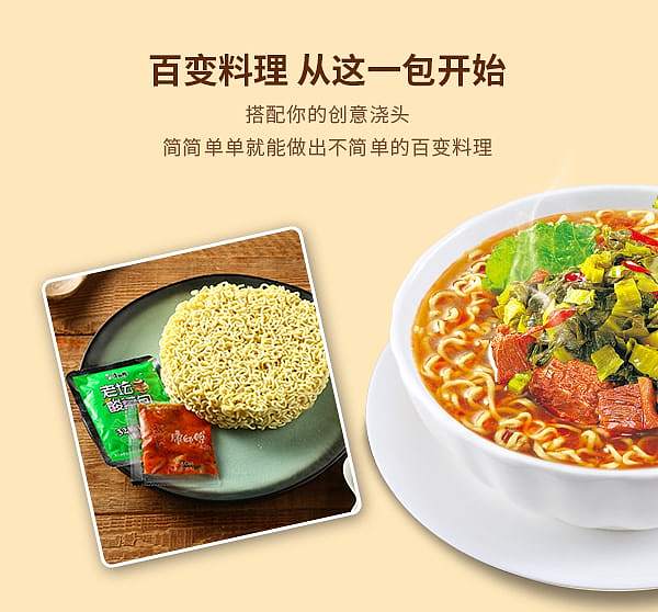 kangshifu-old-pot-sour-cabbage-beef-noodle-117g5-bagspack-8